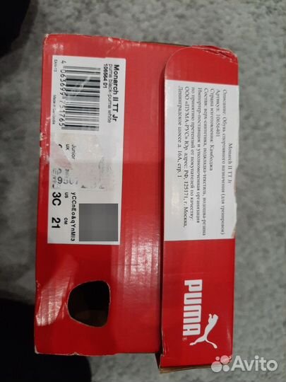 Бутсы сороконожки Puma 34.5 р-р 21см