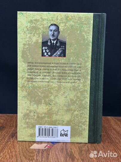 Дорогами войны