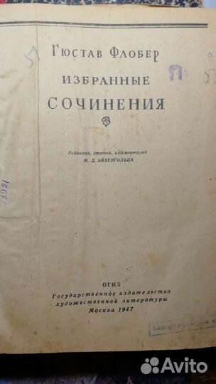 Антиквариат