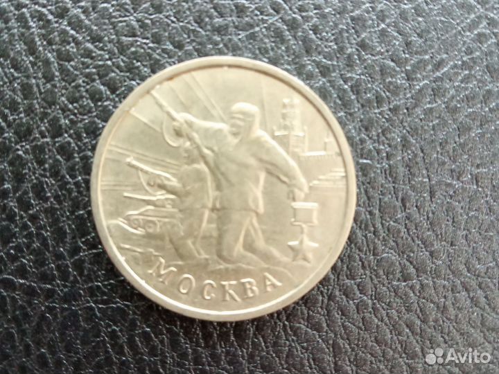 Юбилейные монеты 2