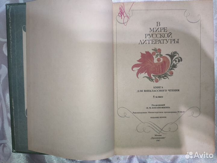 Учебная литература СССР