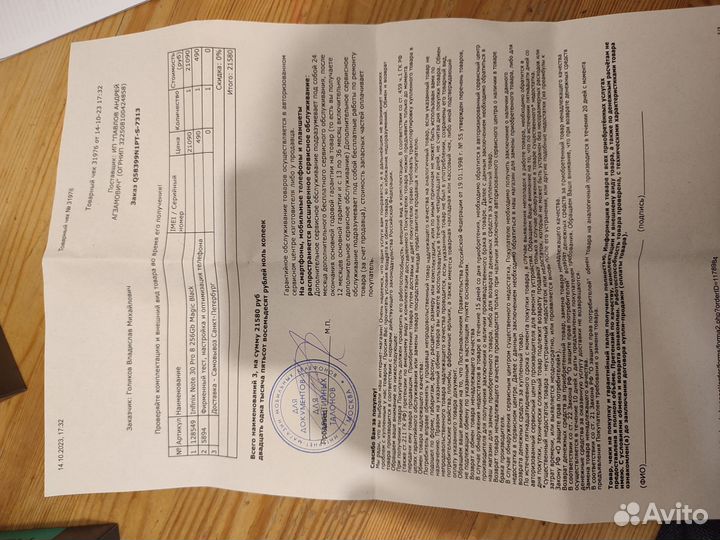 Infinix NOTE 30 Pro, 8/256 ГБ