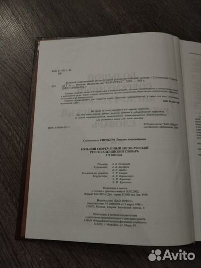 Продам книги по английскому языку