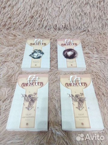 Книги - Сергей Алексеев