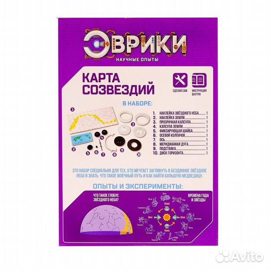 Эврики Научные опыты 