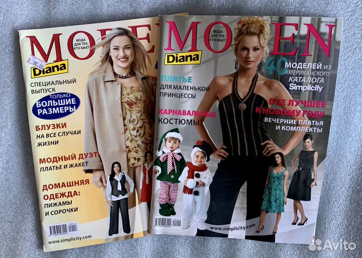 Журналы по шитью Burda Moden и Boutique