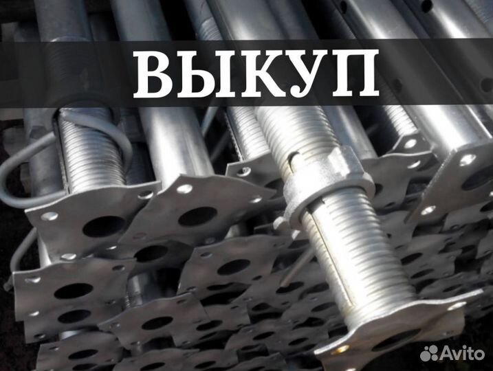 Выкуп Опалубки перекрытия (монолит) перекрытия (мо