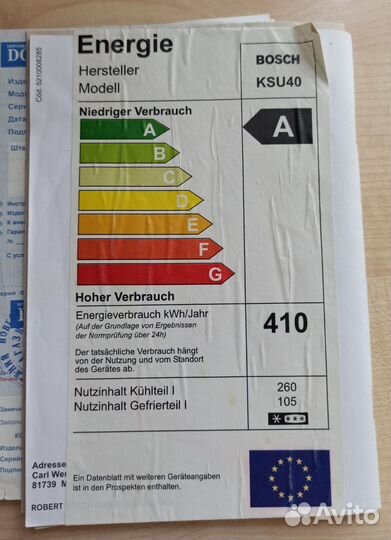 Холодильник bocsh KSU40 б/у