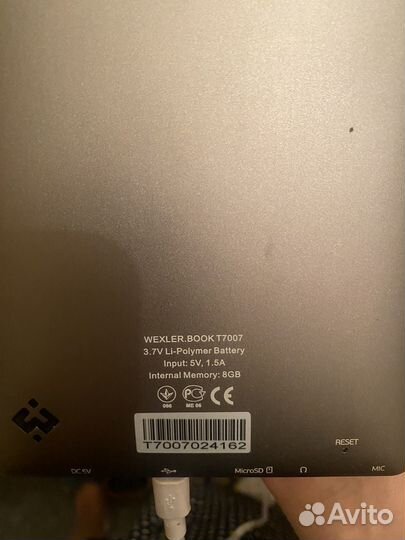 Электронная книга Wexler