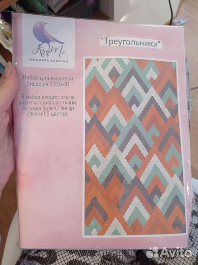 Набор для вышивания бисером