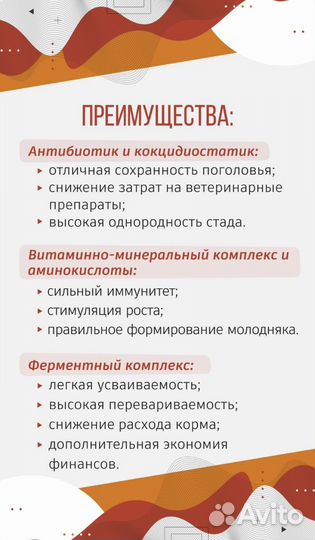 Убойный корм для цыплят