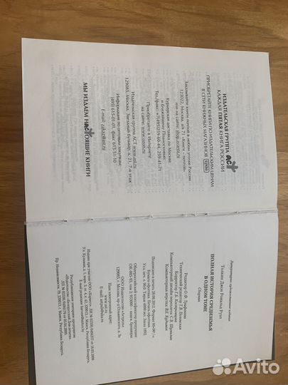 Продам книгу Толкина Полная История Средиземья