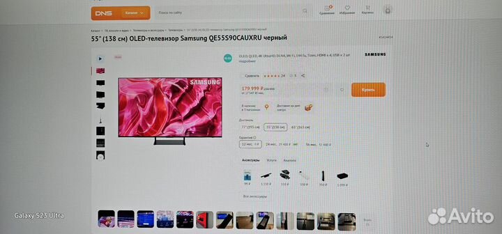 Oled-телевизор Samsung QE55S90cauxru черный