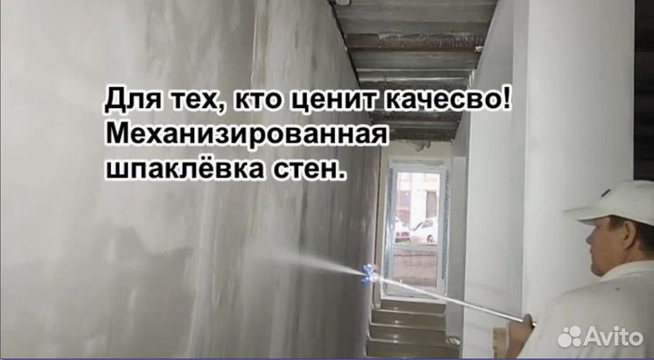 Шпаклевка стен. Поклейка обоев. Штукатурка стен