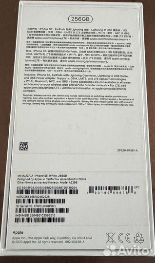 iPhone SE (2020), 256 ГБ