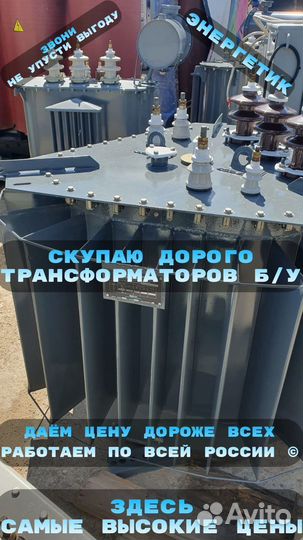 Трансформаторы тм 400*10(6)*0,4 ква бу