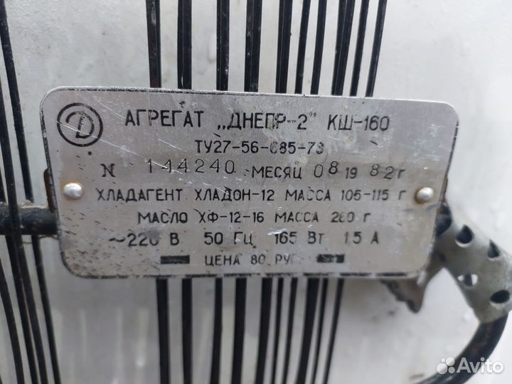 Холодильник бу