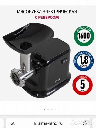 Мясорубка Новая