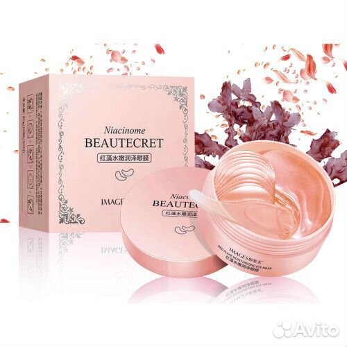 Гидрогелевые патчи для глаз 60 шт