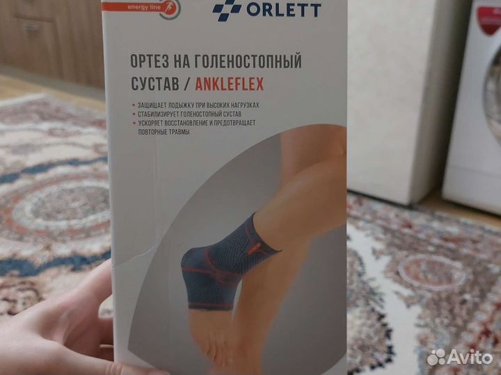 Бандаж на ногу