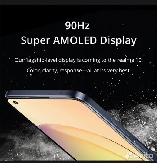 realme 10, 8/256 ГБ