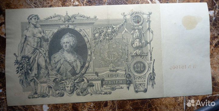 Продаю боны 100 р 1910 г.оригиналы