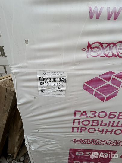 Газоблок грас