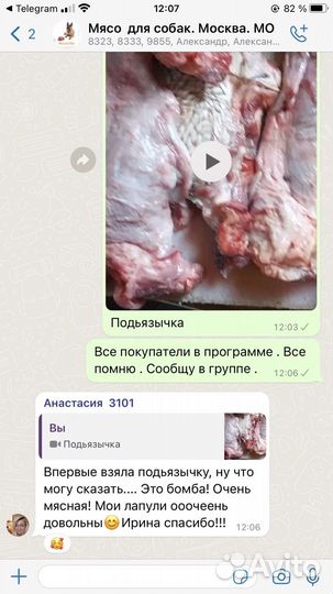 Мясо говядины для собак