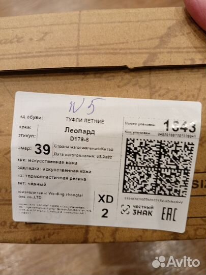 Школьные туфли для мальчика 39 размер