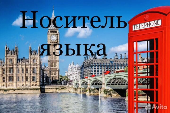 Репетитор по английскому, немецкому языку