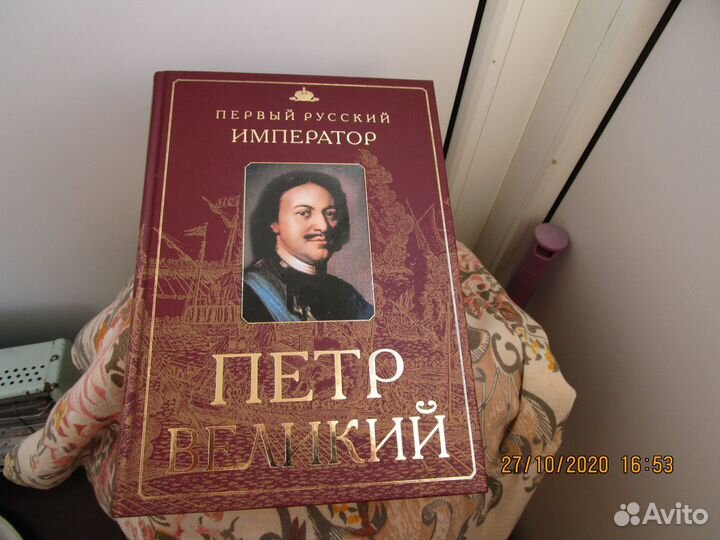 Книга петр 1