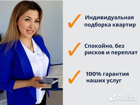 Риелтор подбор недвижимости