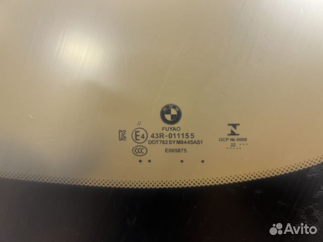 Стекло лобовое BMW X6 (G06) 51317440773