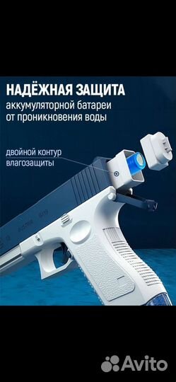 Водяной пистолет