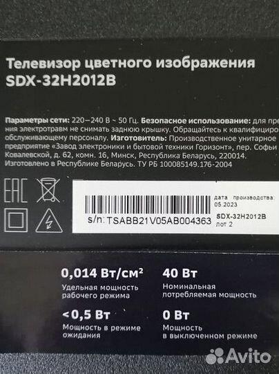 Подсветка для телевизора sber sdx-32h2012b ориг