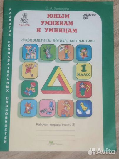 Математика 1 класс учебники и рабочие тетради