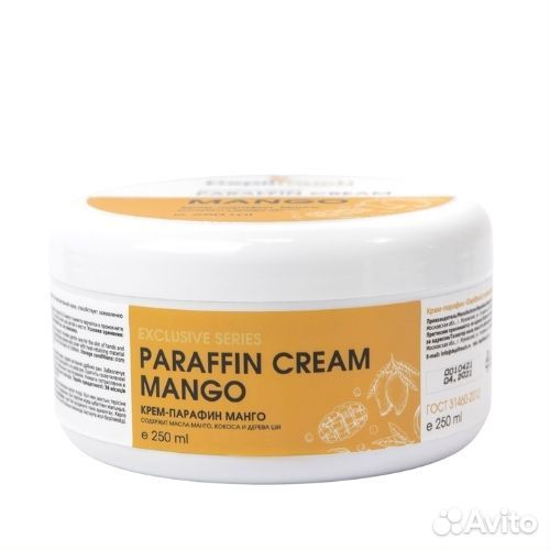 Крем-парафин 