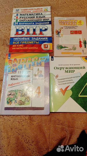 Впр 4 класс, орксэ, Окруж. мир, Rainbow English