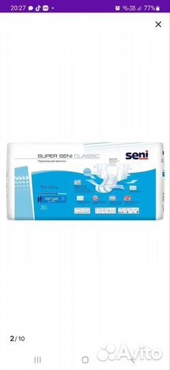 Памперсы для взрослых seni XL