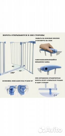 Ворота безопасности б/у