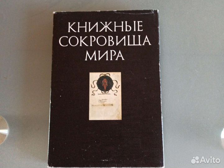 Книга подарочное издание