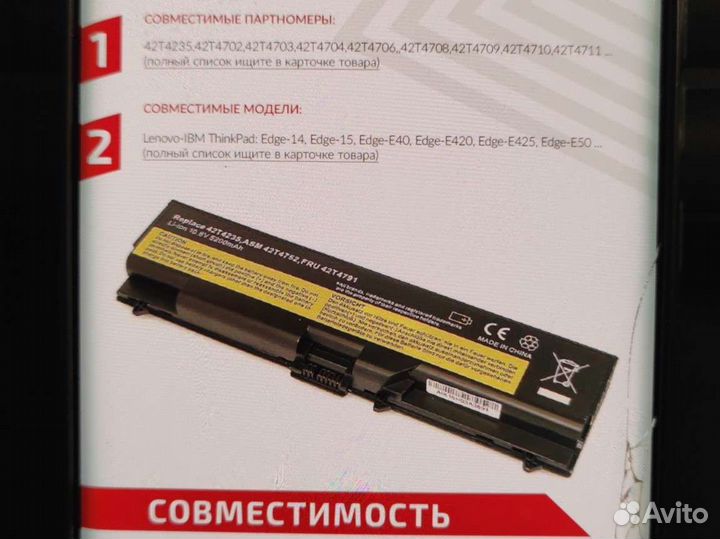 Аккумуляторная батарея для ноутбука Lenovo 42T4235