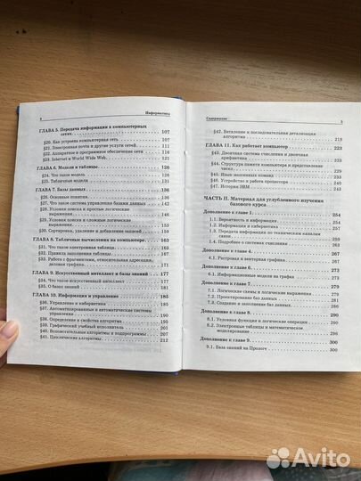 Учебник по информатике 7-9 классы