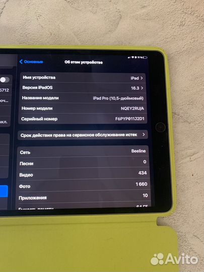 iPad pro 10.5 2017 64,WiGi+LTE