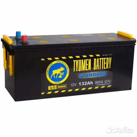 Аккумулятор 132 ah новые