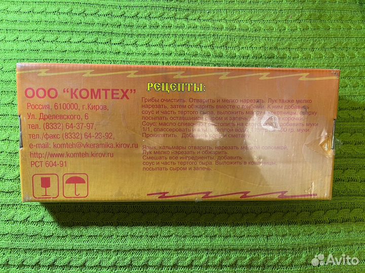 Набор глиняных кокотниц