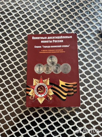 Коллекция монет