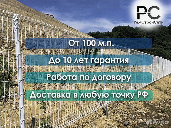 Сетка для забора 3d