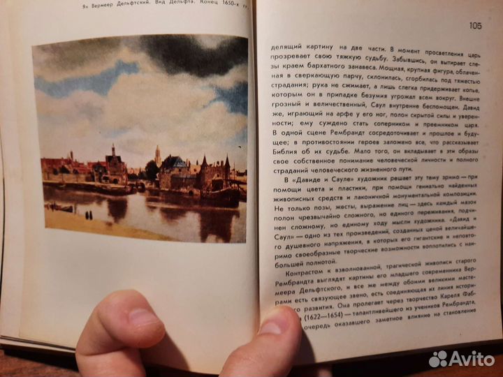 Художественные музеи Голландии. К.С. Егорова