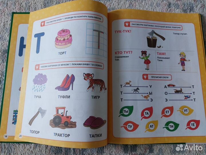 Азбука Логопедическая М.А. Жукова